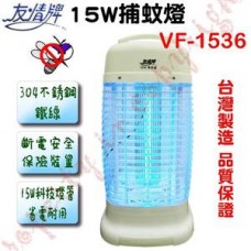【友情牌】15W 捕蚊燈 (方) VF-1536